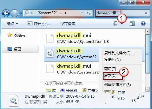 Win7系统使用应用无法定位动态链接库user32.dll