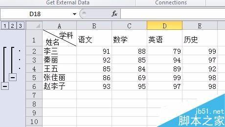 Excel中如何设置分组?excel分组功能介绍