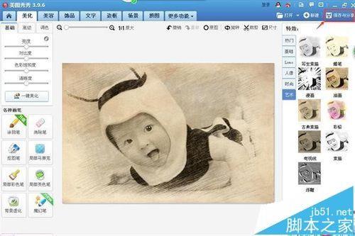 美图秀秀怎么将照片制作成老旧的照片?