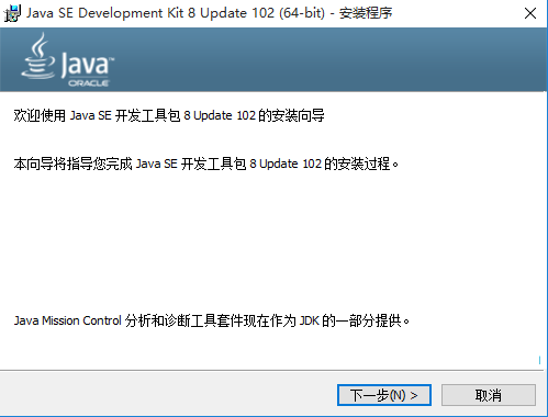 win10系统下安装Java SE Development Kit(JDK)与环境变量安装配置的图文过程