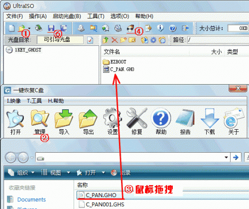 一键GHOST还原 v2012.07.12 光盘版 图文安装教程
