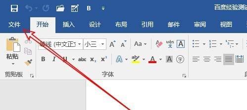 word2016怎么使用模板快速制作名片? - 卡饭网