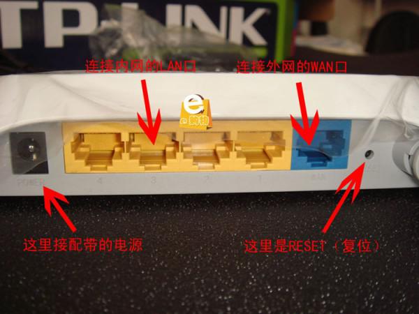 TP-LINK无线路由器怎么设置(图文)