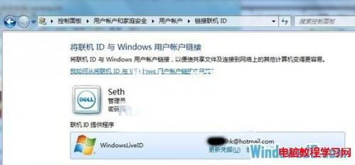 在Win7系统中安装SkyDrive的详细步骤