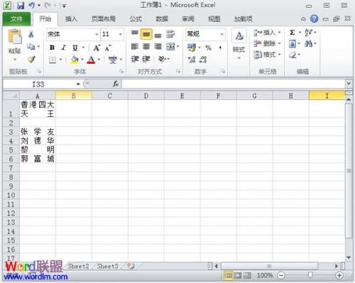 分散对齐功能在Excel2010中的妙用