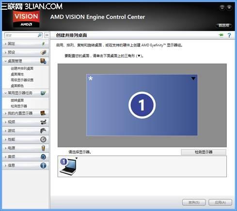新版AMD显卡外接输出显示操作指导 - 卡饭网