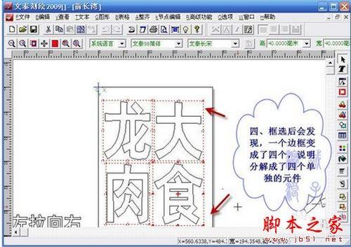 文泰刻绘详细教程图片