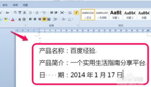 word横线上输入内容,内容下面没有横线