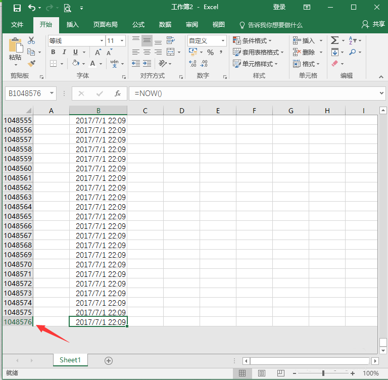 Excel2016表格中怎么快速自动填充一列?