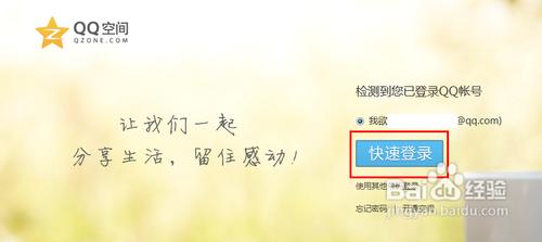 怎么设置不在别人QQ主页上显示自己的最新说说