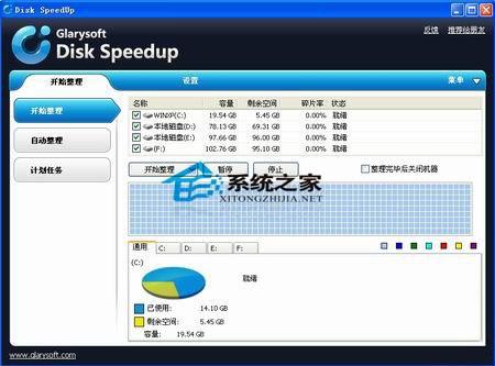 借助Disk SpeedUP工具高效整理硬盘优化本本磁盘性能
