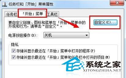 Windows7加快系统搜索速度以便快速检索文件