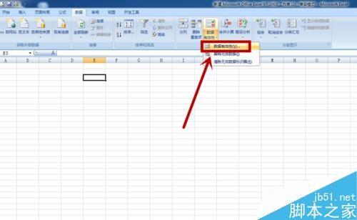 在Excel中怎样设置下拉菜单?