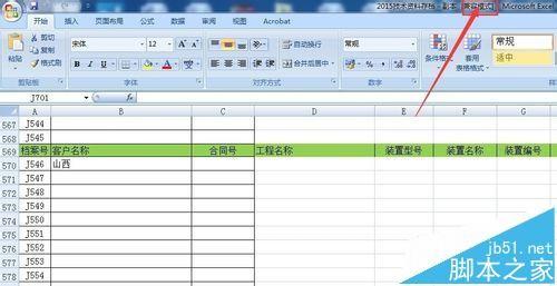 Excel兼容模式文件改成正常模式的详细教程