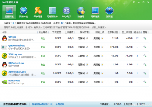 qq电脑管家360哪个好
