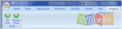 设计Blogging标签--Word 2007高级应用
