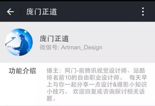 微信公众号功能介绍怎么写?