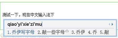 QQ切换输入法时输入窗内容变为英文怎么办