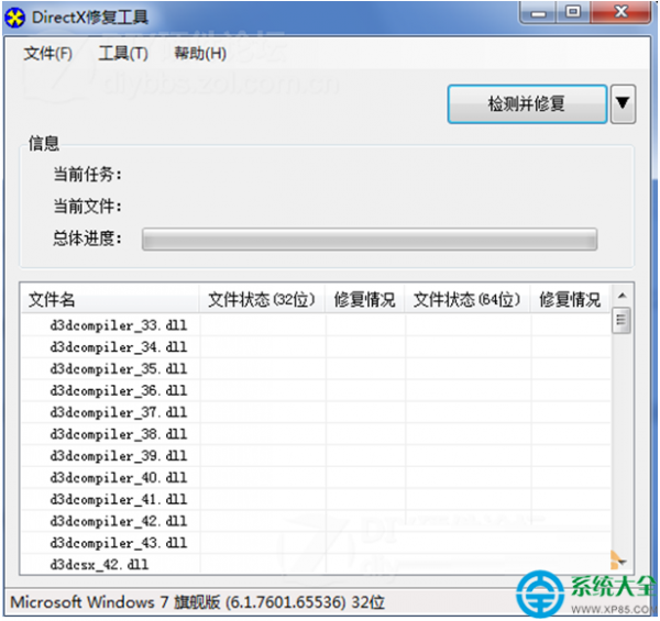 Win7系统应用程序无法正常启动提示0X000007B错误怎么办?