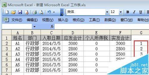 史上最快的Excel工资条的制作教程