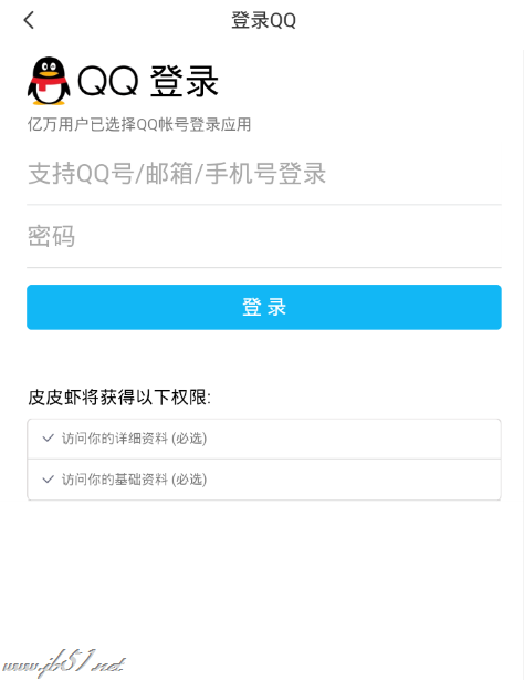 皮皮虾如何使用qq账号登陆？皮皮虾app使用QQ账号登录的方法