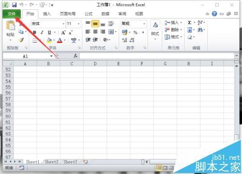 Excel2010快速访问工具栏怎么恢复到默认状态?