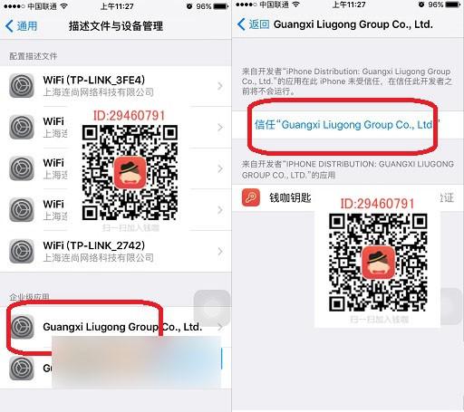 钱咖怎么下载 钱咖APP下载安装图文教程