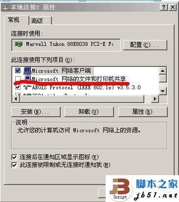 Windows Server 2003 R2关闭139端口