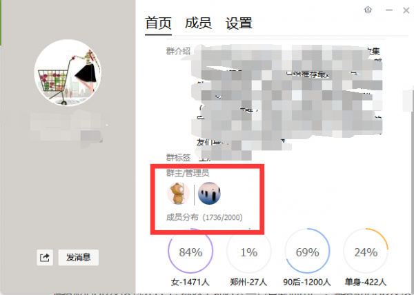 如何查看qq群人数上限