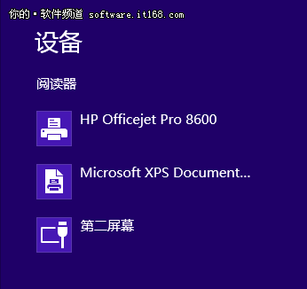 Windows 8系统中使用打印机设置教程