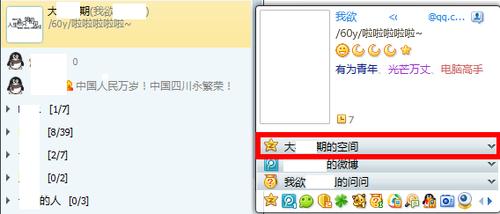 怎么设置不在别人QQ主页上显示自己的最新说说