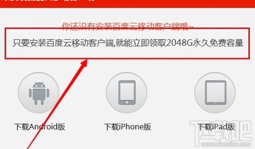 百度云盘只有5G的容量怎么样免费扩充容量到2T(2048GB)