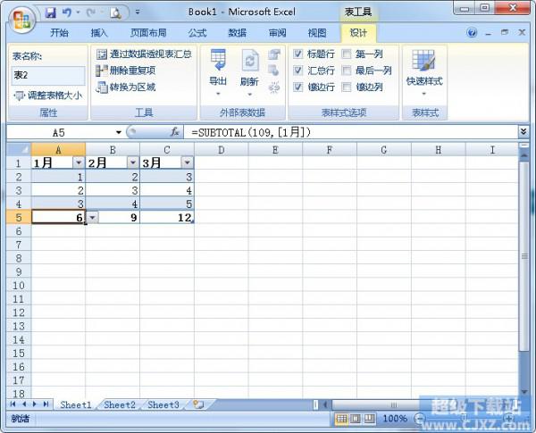 怎么利用表格样式对Excel进行数据汇总