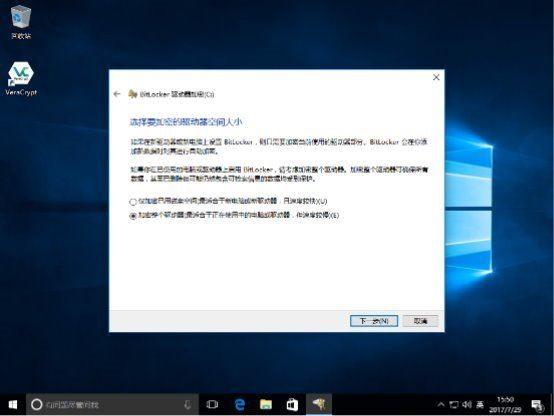 Windows如何全盘加密 手把手教你Windows全盘加密方法