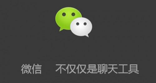 平板的微信能不能切换账号
