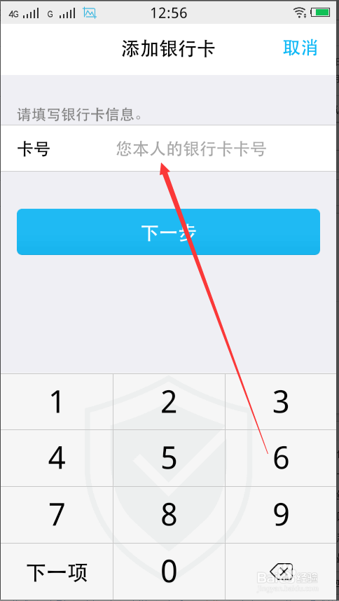 qq里的财付通在哪里可以找到
