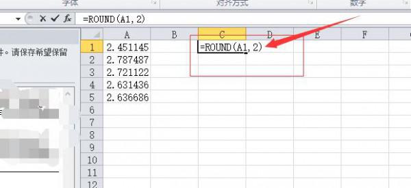 excel怎么使用四舍五入数字函数