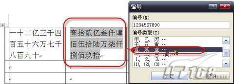 Excel数字转换为中文大写
