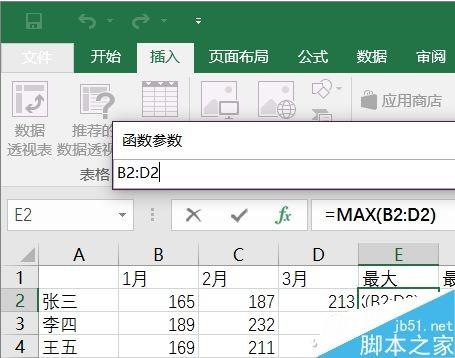 Excel函数统计功能实现数据分析比大小
