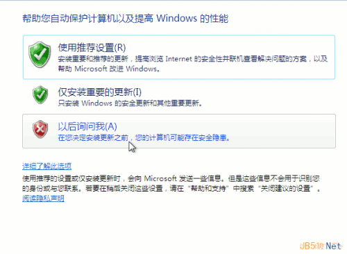 Windows7操作系统安装过程图解