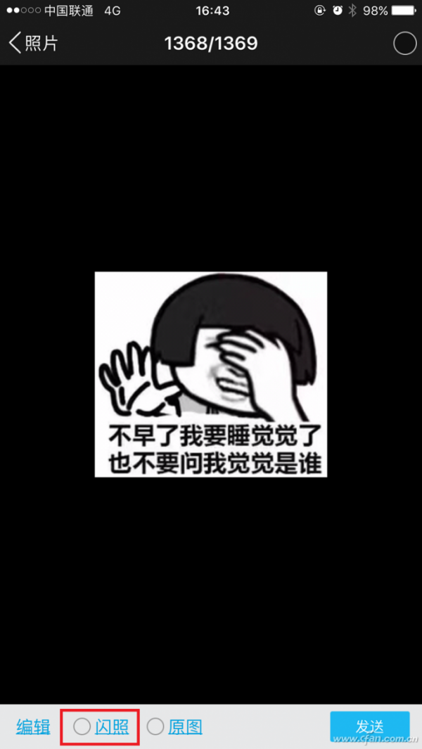 QQ如何使用
