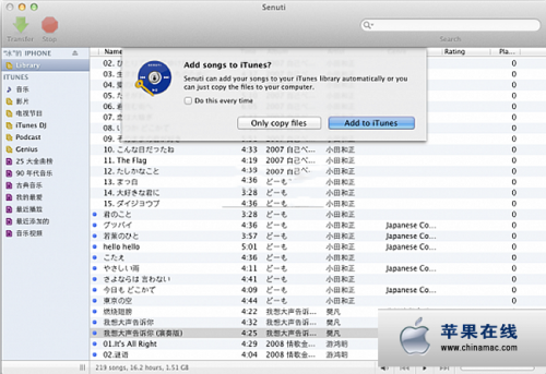 如何把苹果 iPhone.iPod.iPad 里的音乐导出