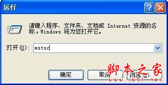 windows与linux互相远程桌面连接的图文教程