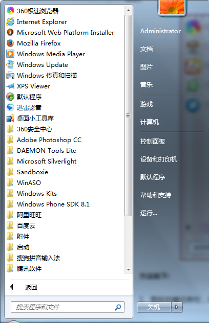 Windows7开始菜单如何开启/关闭最近使用的项