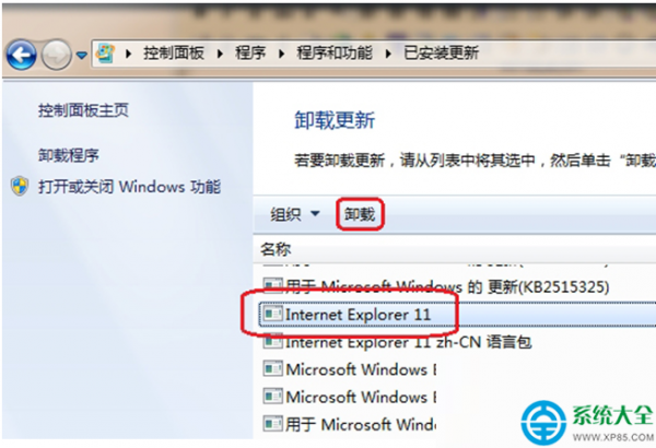 Win8系统IE浏览器保存图片时提示没有注册接口怎么办?
