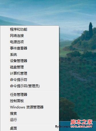 windows 8.1新增