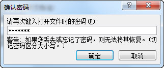 Word2007个人文档怎么加密