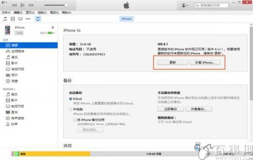 iPad mini怎么升级iOS8.3