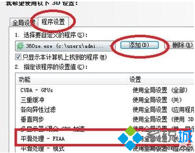 电脑浏览器打开网页字体显示模糊如何解决?