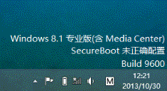Windows 8.1 SecureBoot未正确配置的解决方法
